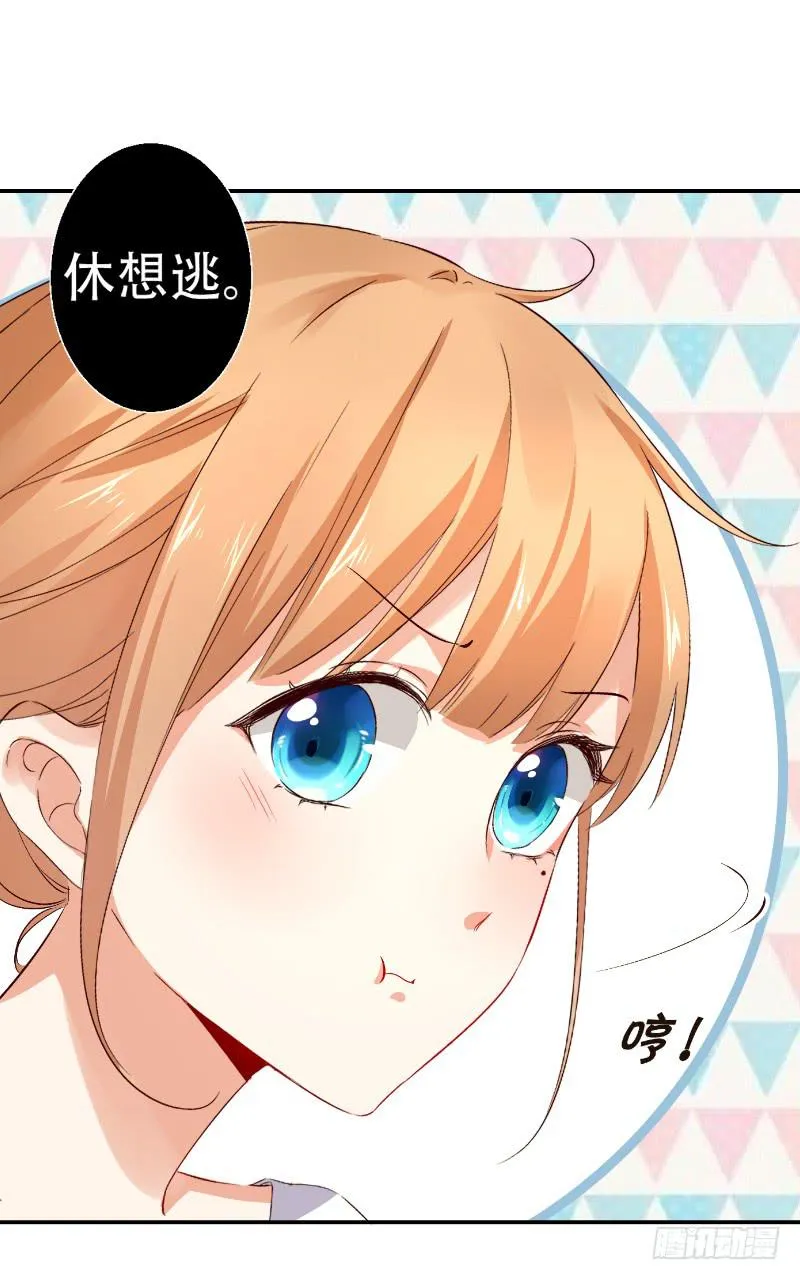 058 谈恋爱不如跳舞 第49页