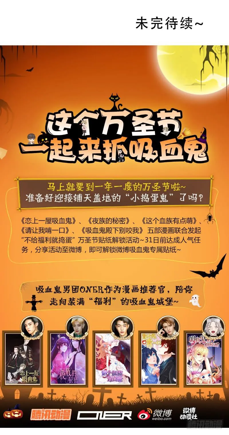 058 谈恋爱不如跳舞 第51页