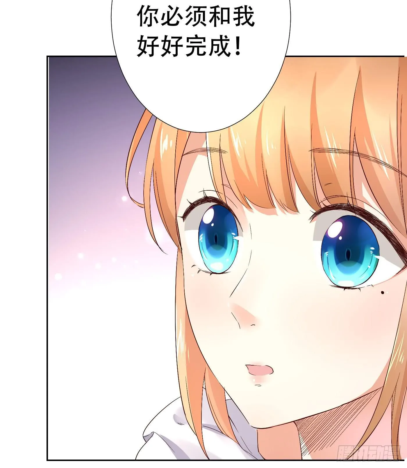 058 谈恋爱不如跳舞 第54页