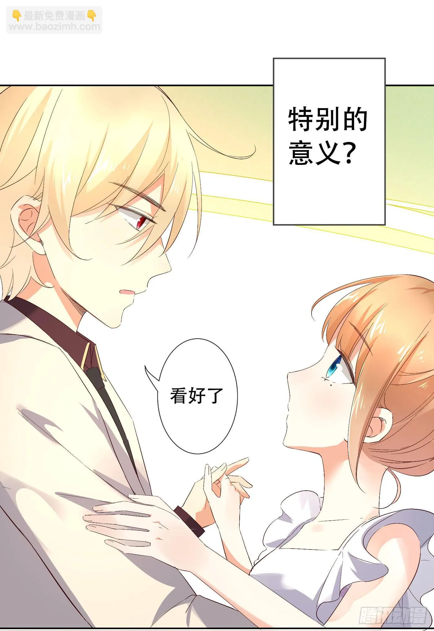 058 谈恋爱不如跳舞 第56页