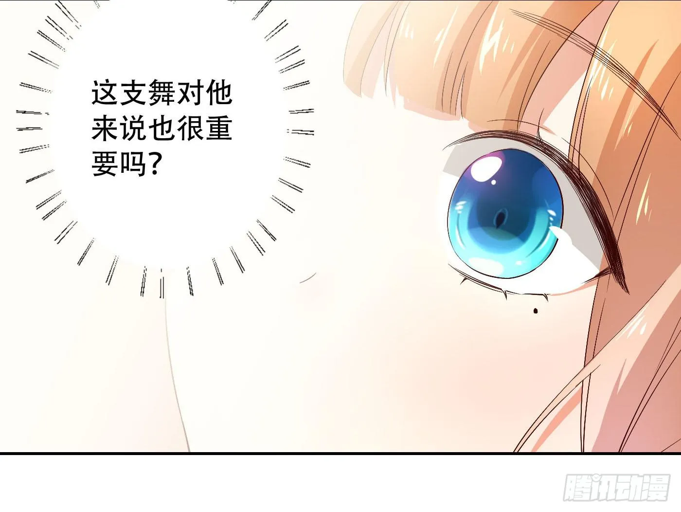 058 谈恋爱不如跳舞 第58页