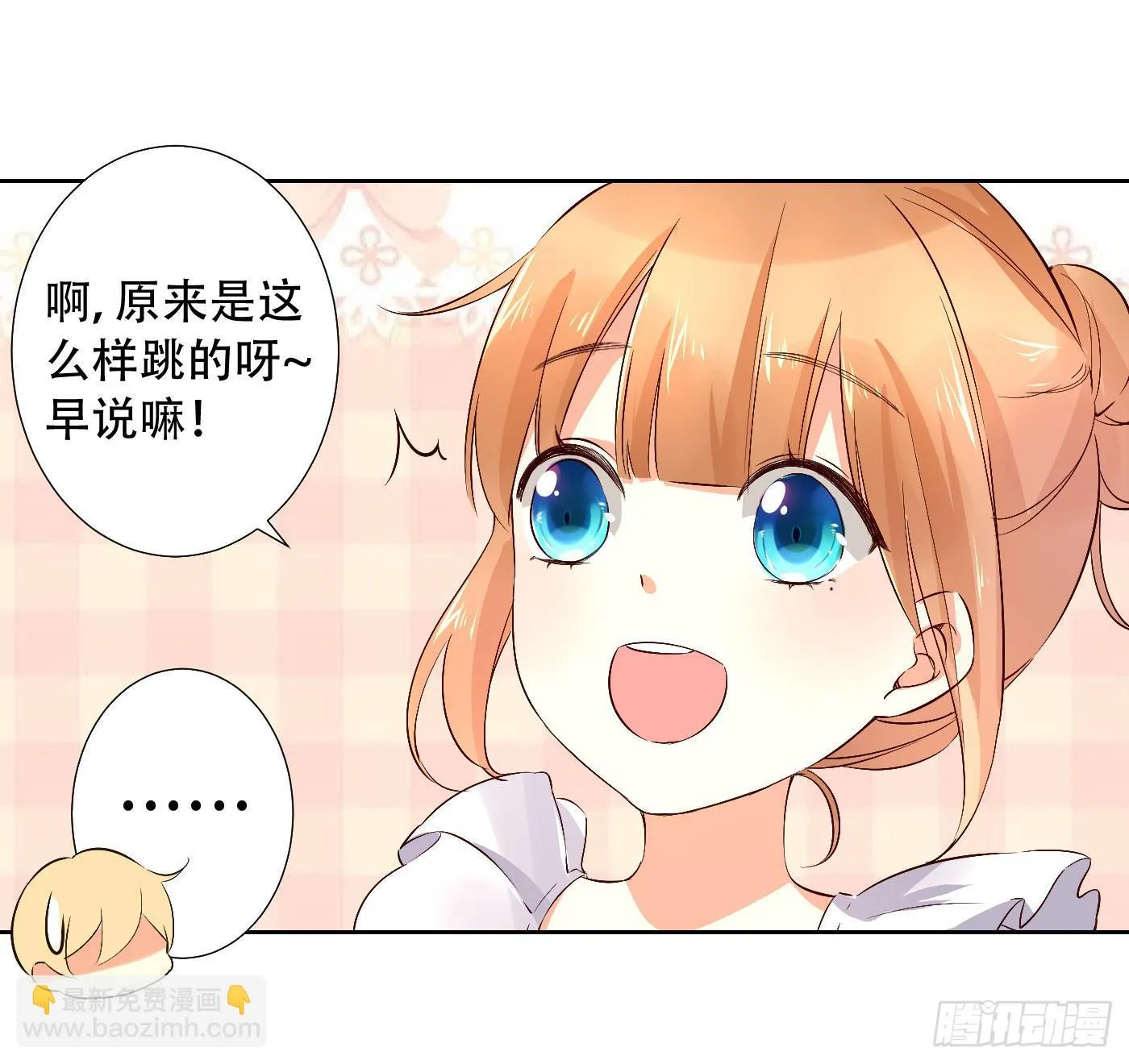 058 谈恋爱不如跳舞 第59页