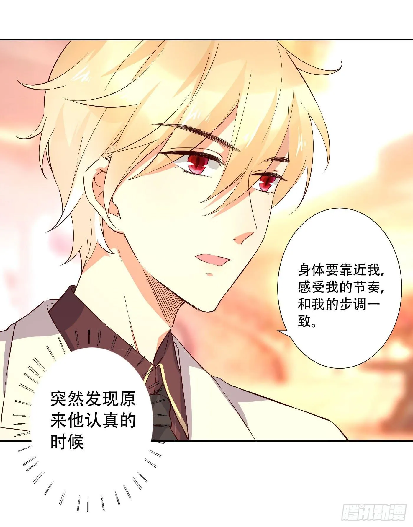 058 谈恋爱不如跳舞 第60页