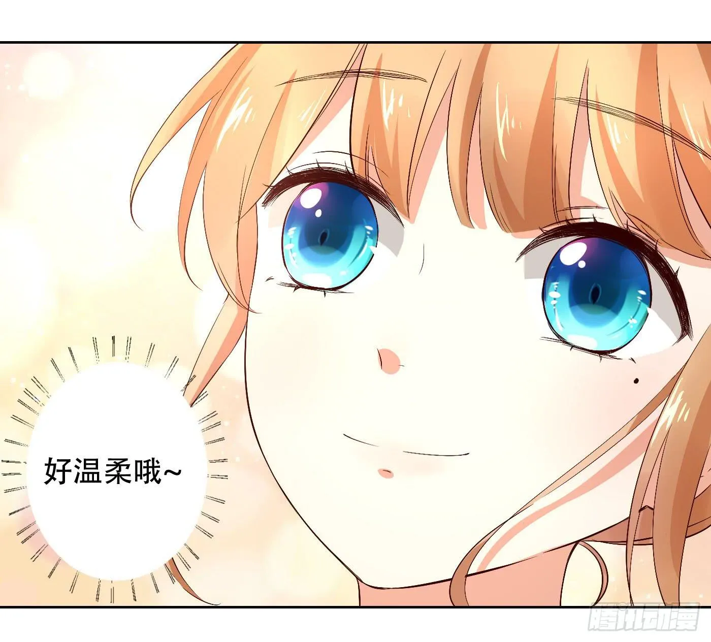058 谈恋爱不如跳舞 第61页