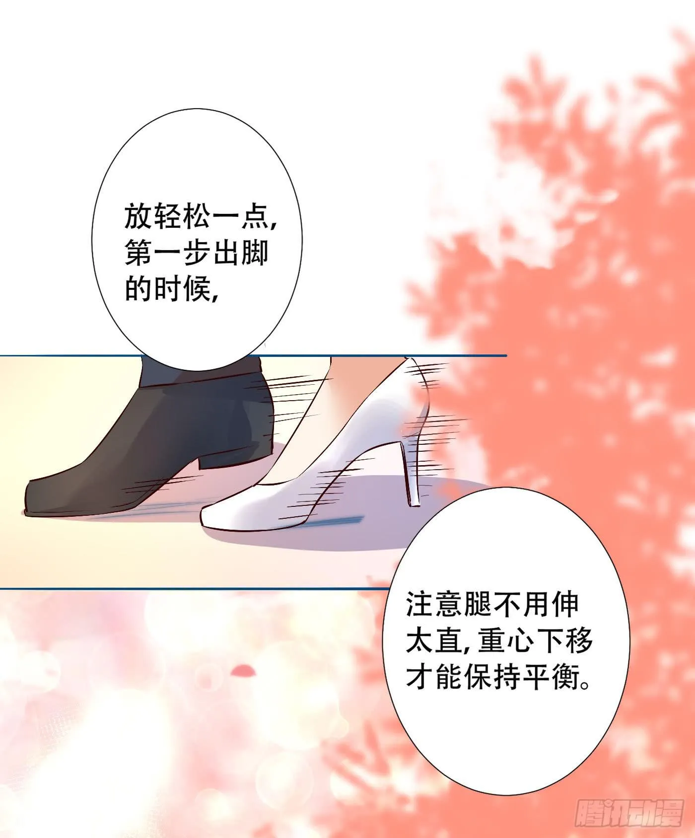 058 谈恋爱不如跳舞 第62页