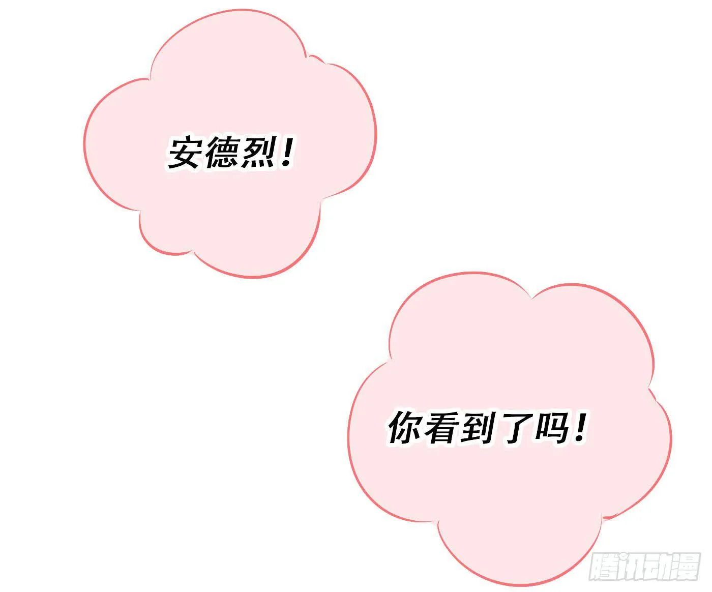 058 谈恋爱不如跳舞 第65页