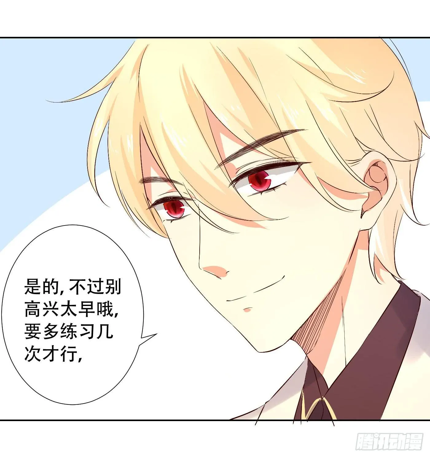058 谈恋爱不如跳舞 第67页