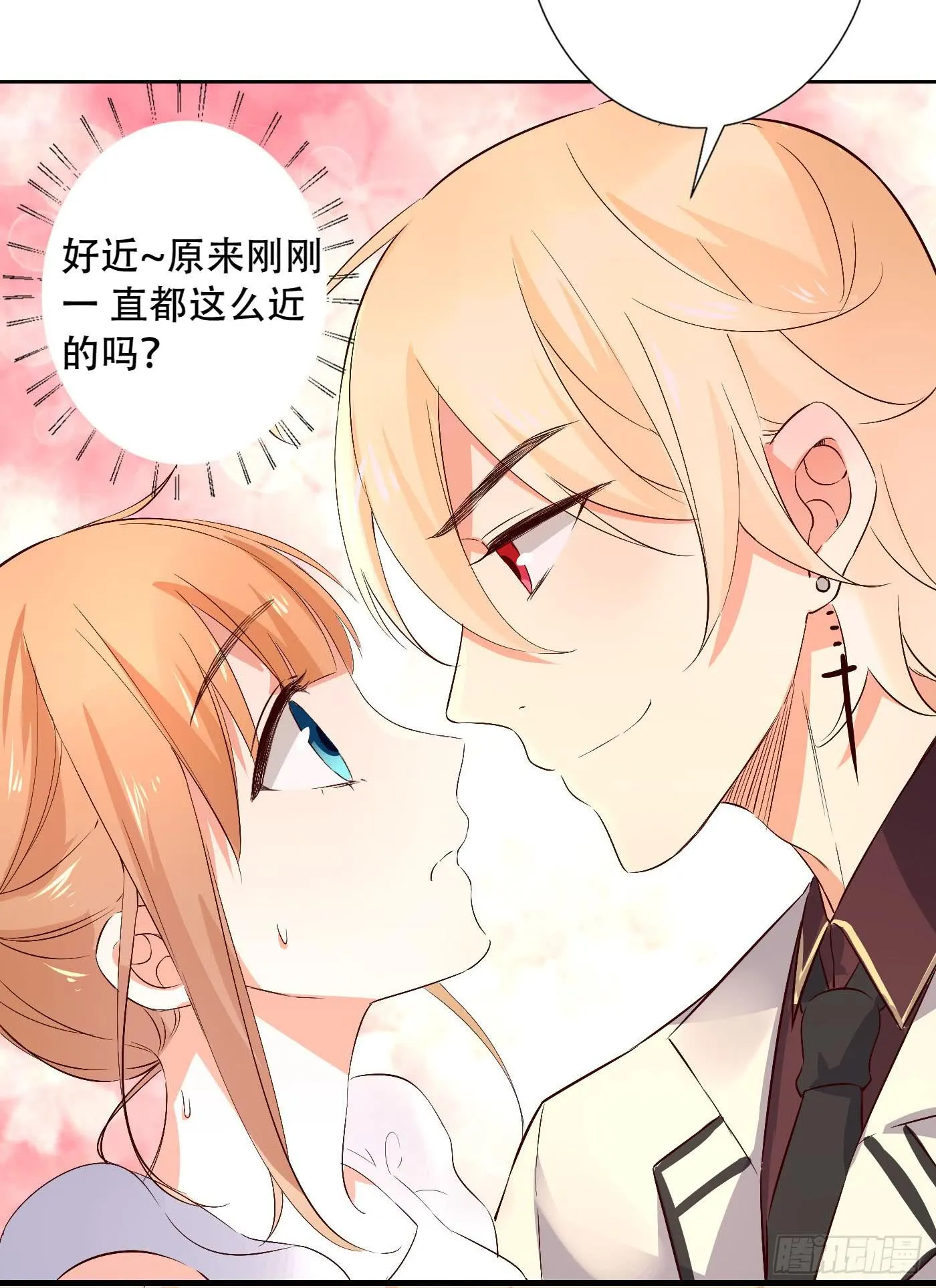 058 谈恋爱不如跳舞 第70页
