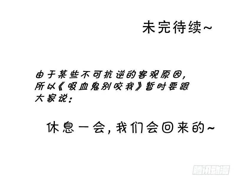 058 谈恋爱不如跳舞 第72页