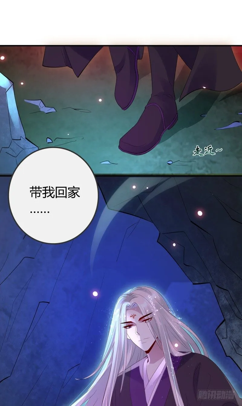 第2话 你带我回家 第23页