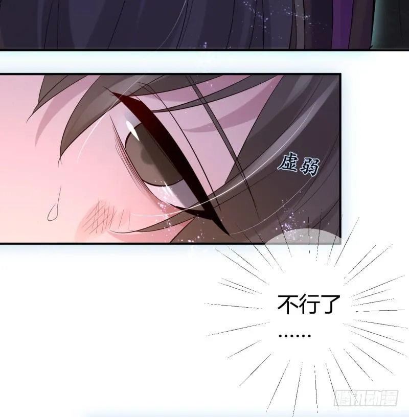 第2话 你带我回家 第25页