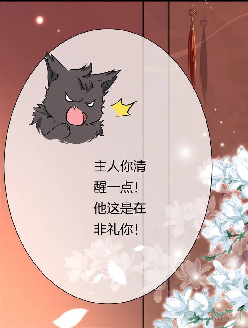 第3话 留下来报恩啊 第42页