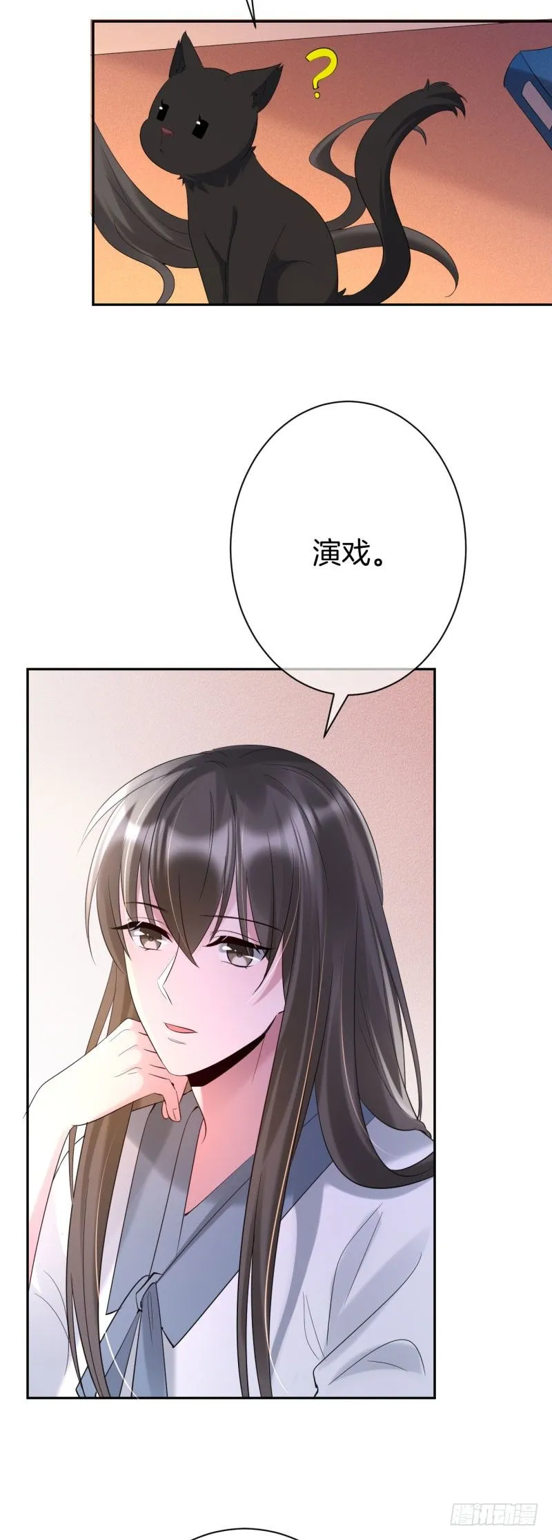 第6话 一朵小白莲 第14页