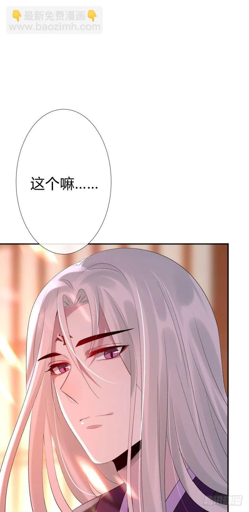 第8话 小叔还能重新站起来 第23页