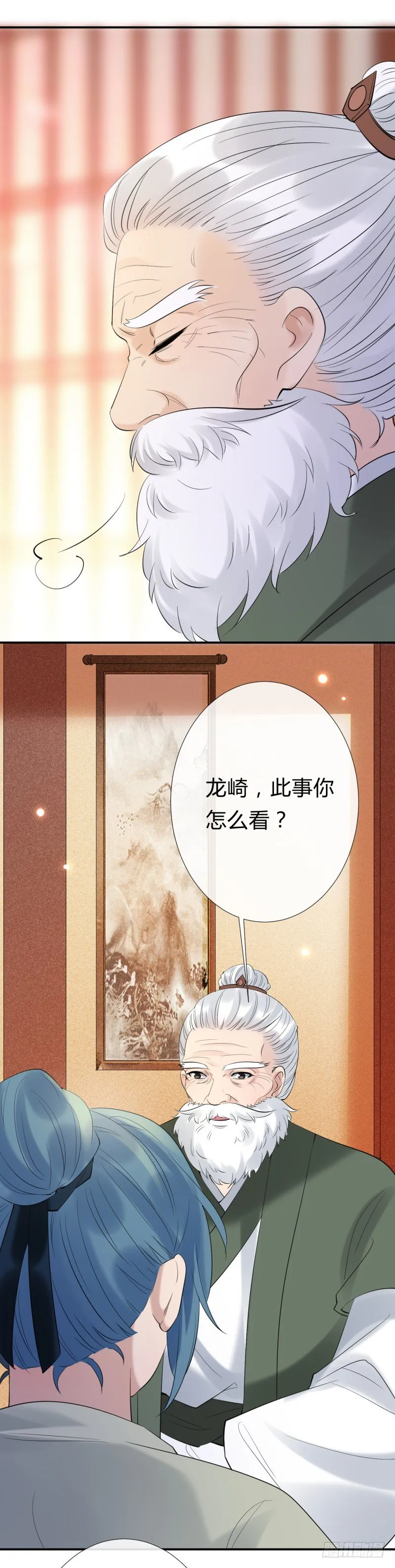 第9话 前往鬼市 第7页