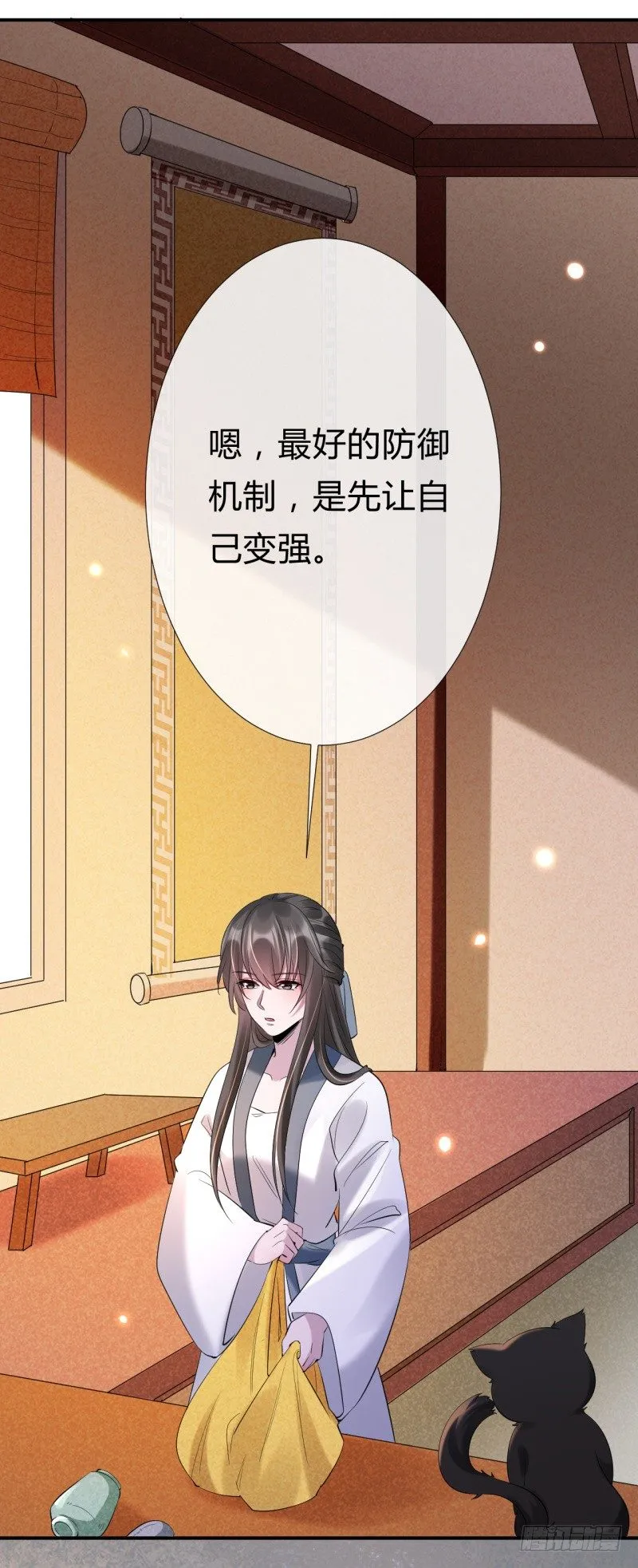 第9话 前往鬼市 第20页