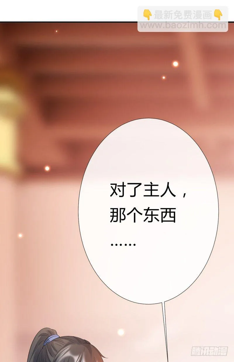 第9话 前往鬼市 第26页