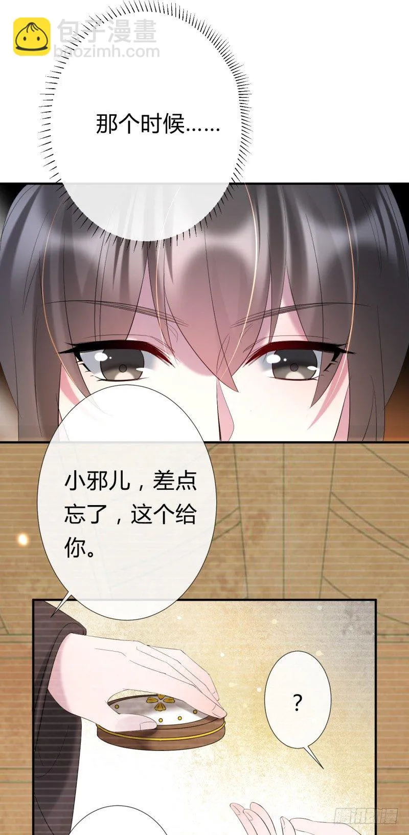 第9话 前往鬼市 第30页