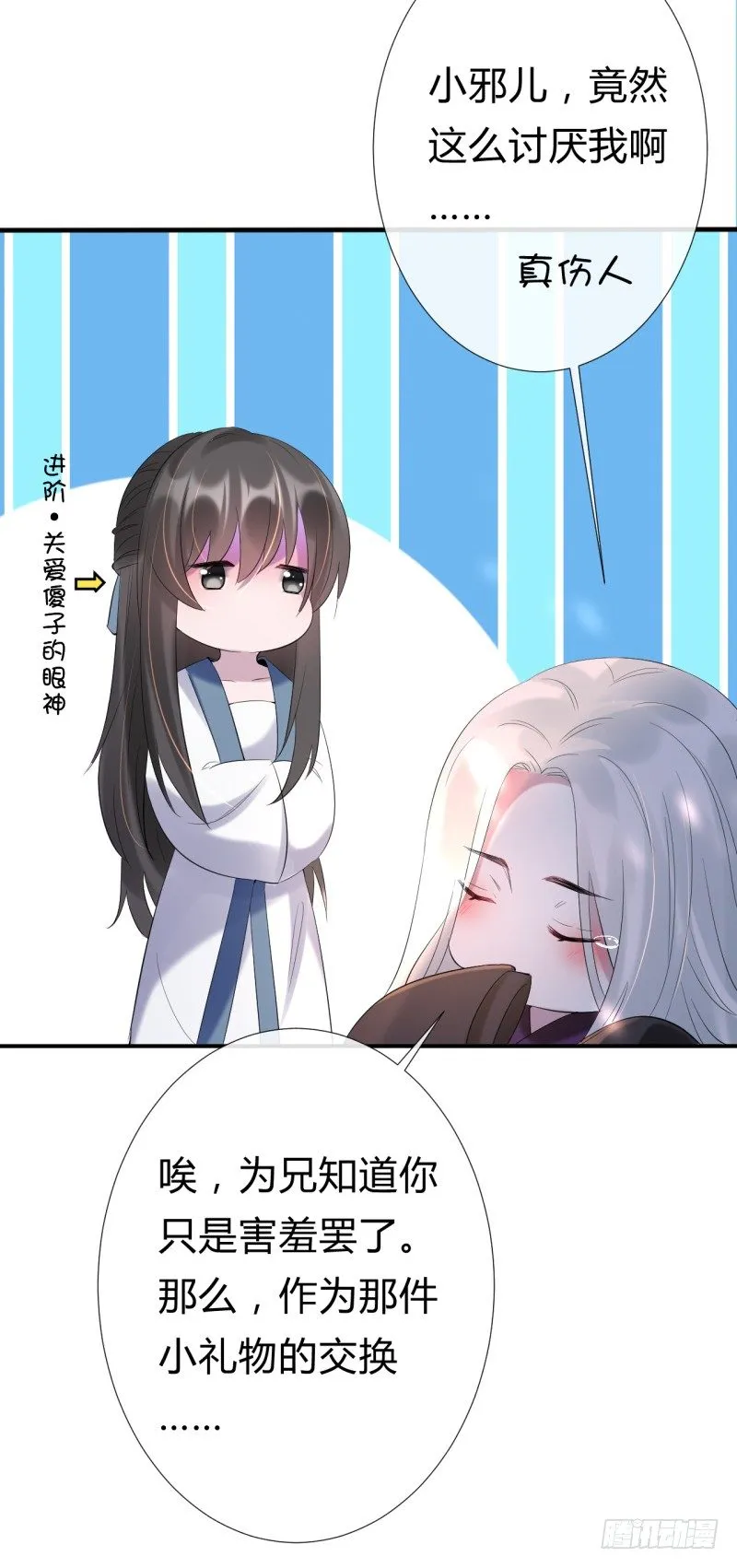 第9话 前往鬼市 第35页