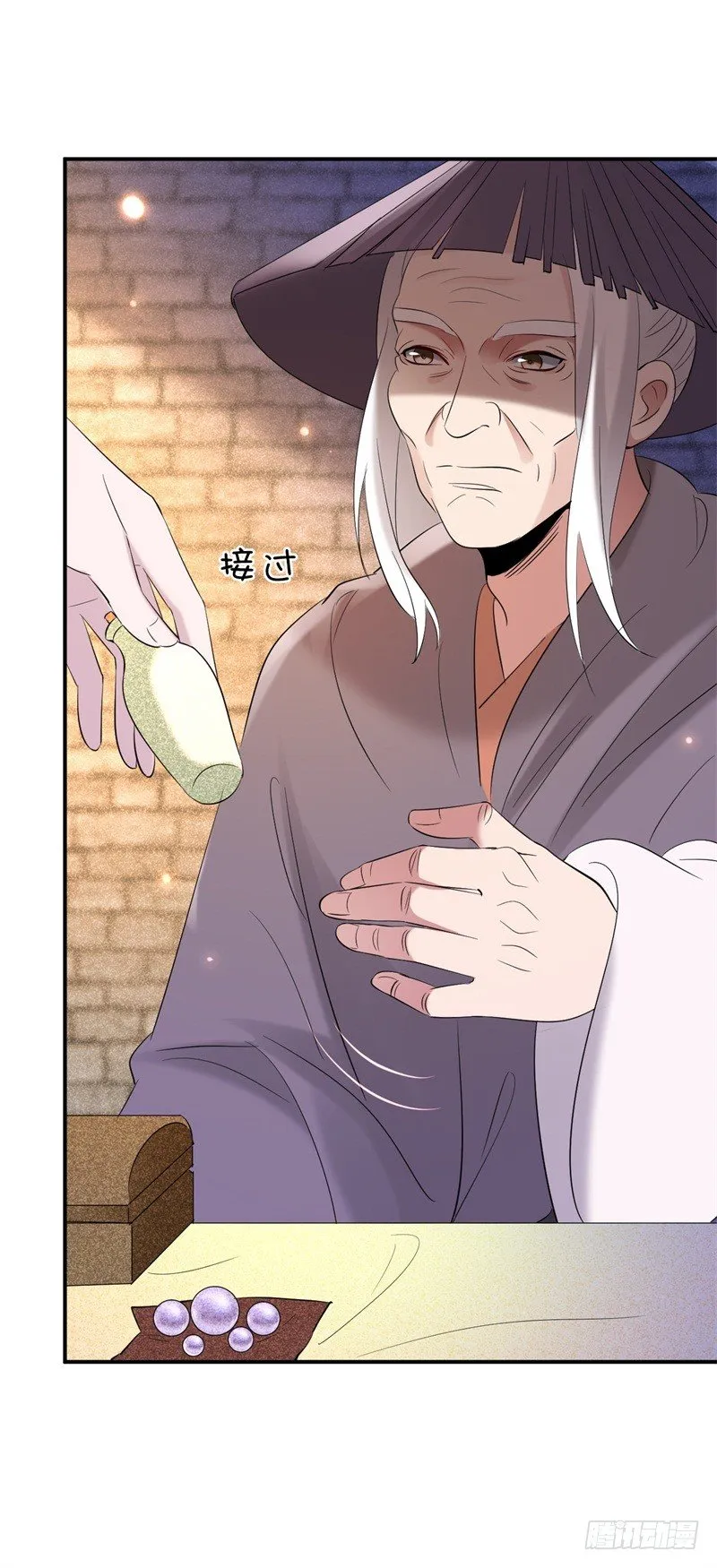 第11话 打脸疼吗 第37页