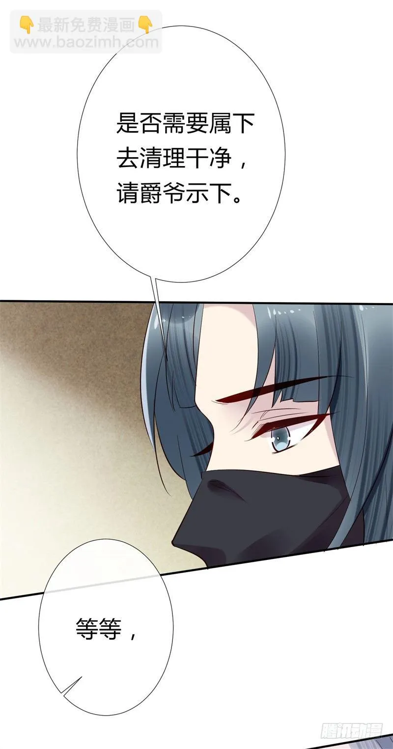 第13话 参加宫宴 第17页
