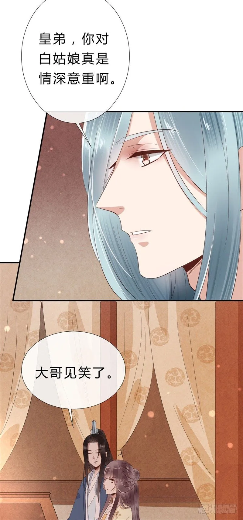 第13话 参加宫宴 第48页