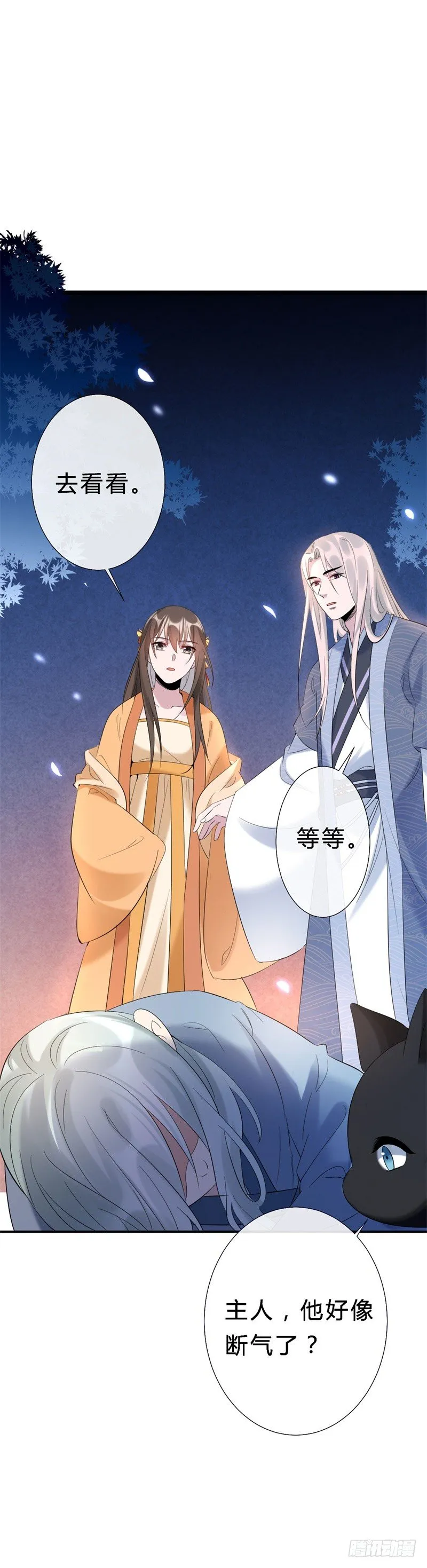第14话 小黑的变身来啦 第2页
