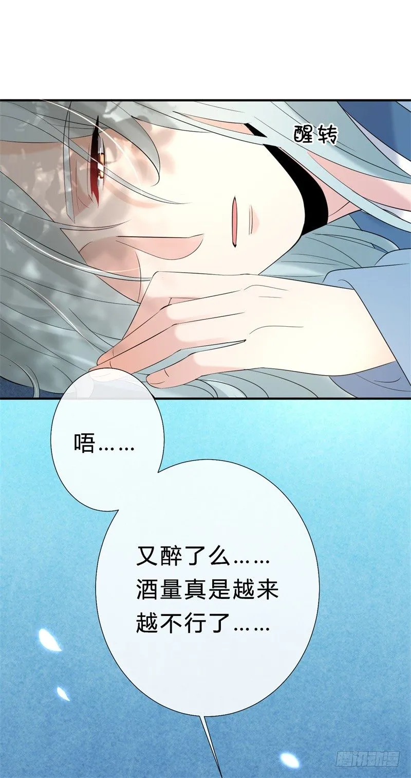 第14话 小黑的变身来啦 第3页