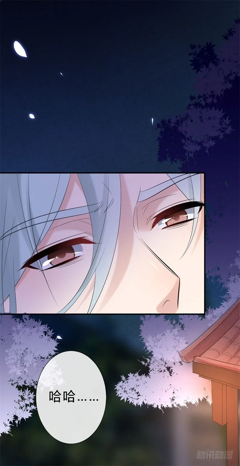 第14话 小黑的变身来啦 第5页
