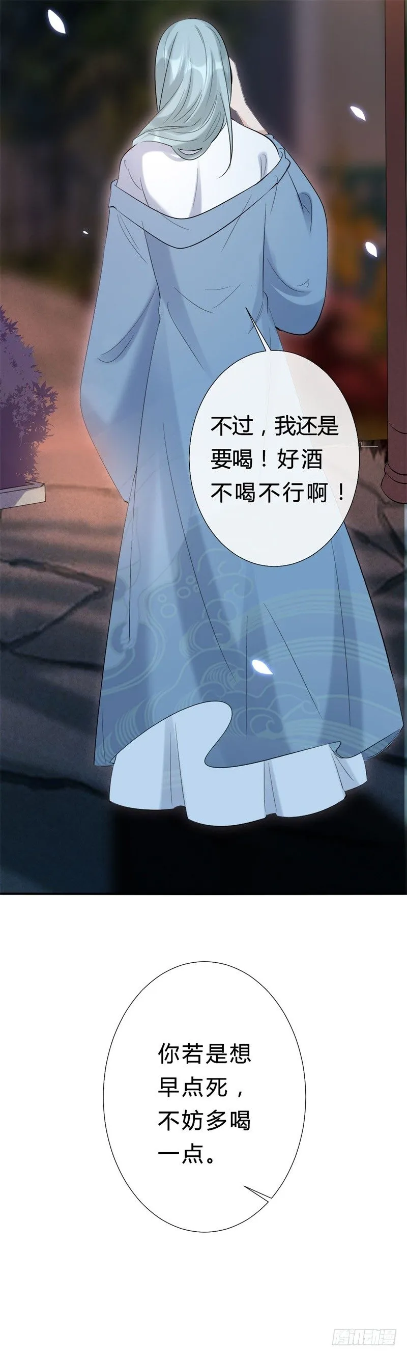 第14话 小黑的变身来啦 第6页