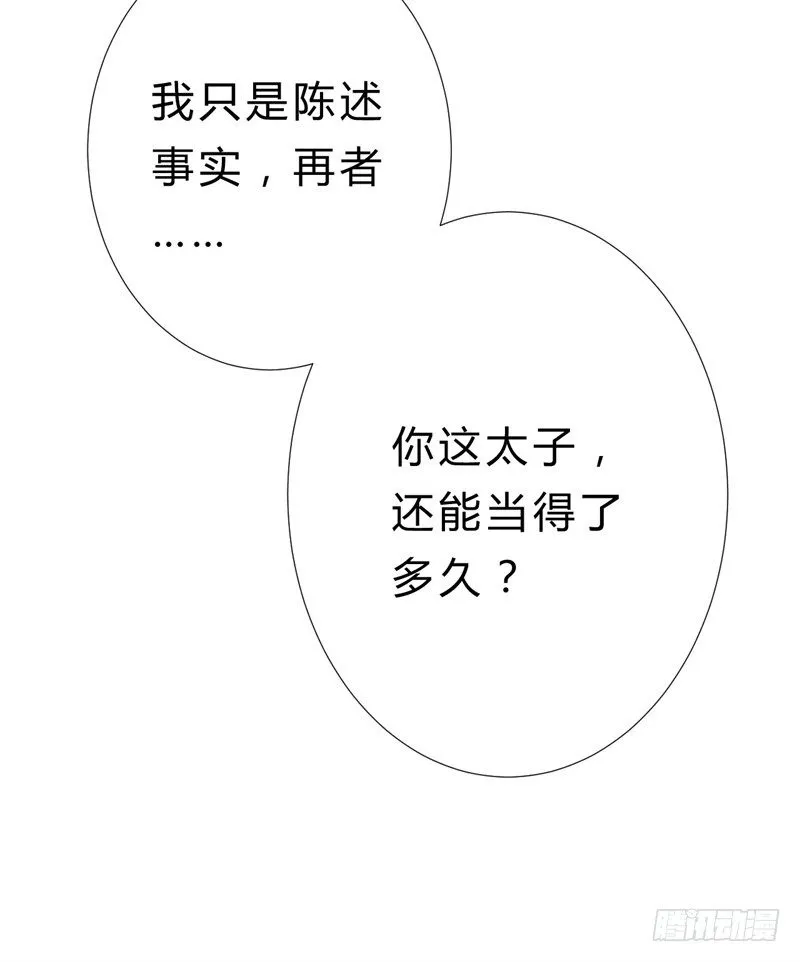 第14话 小黑的变身来啦 第9页