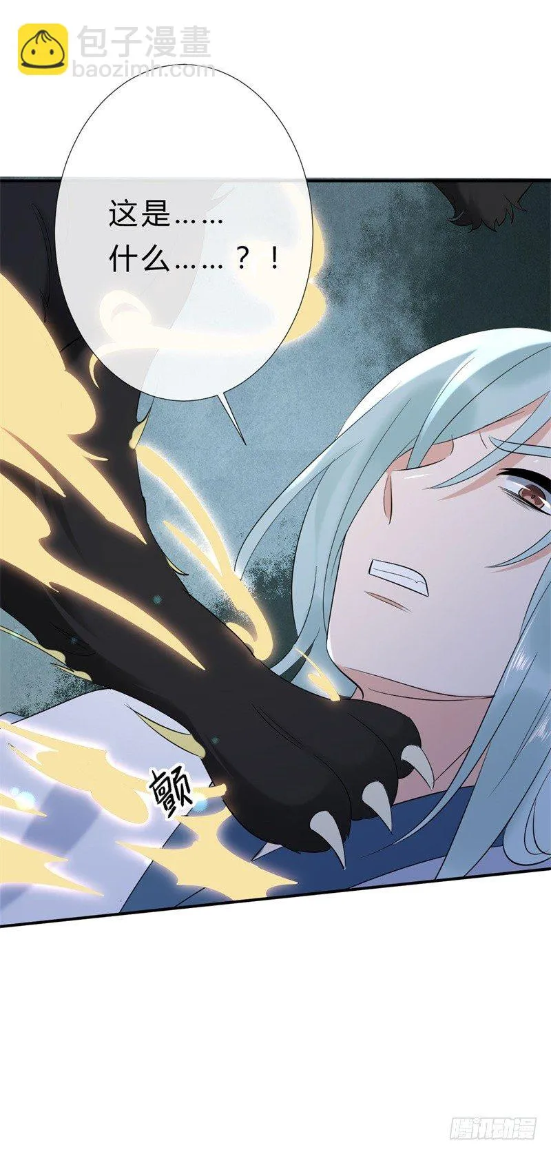 第14话 小黑的变身来啦 第31页
