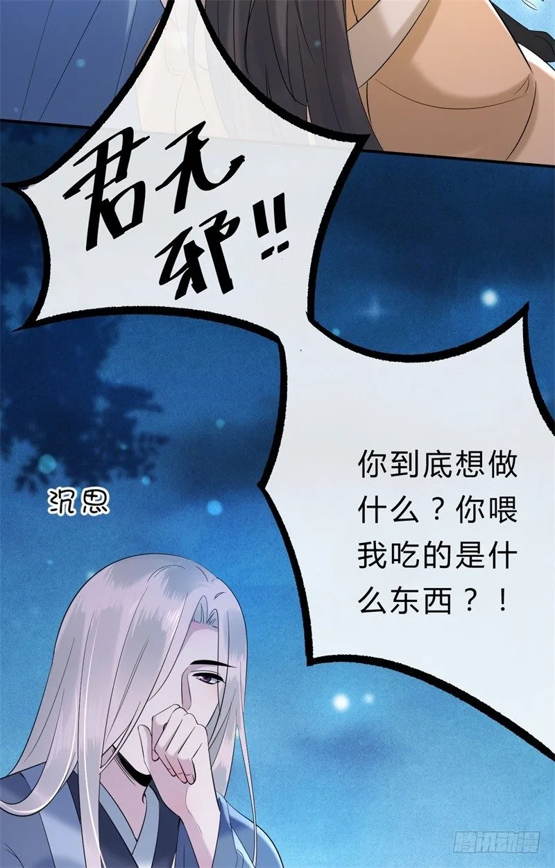 第14话 小黑的变身来啦 第35页