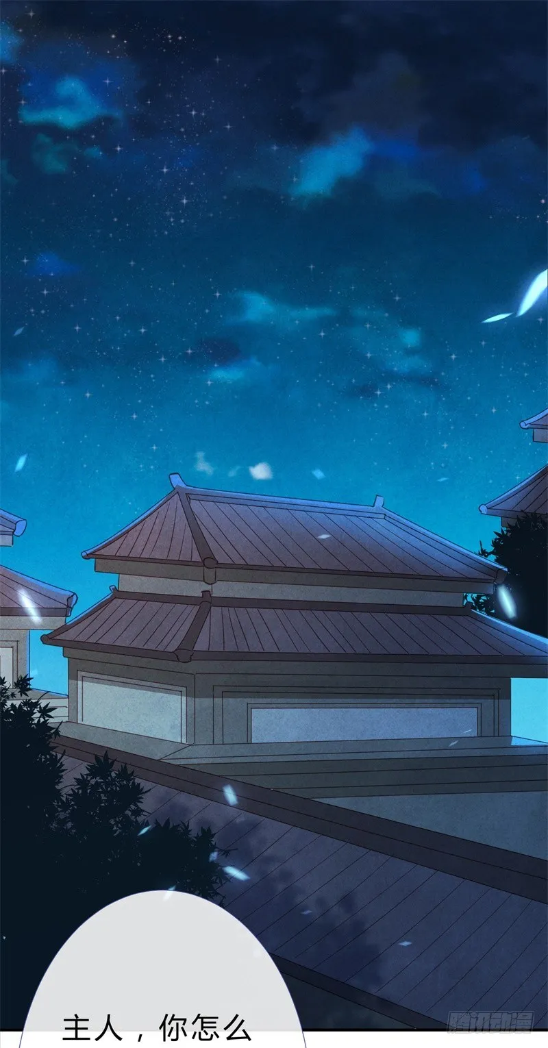 第15话 嫁人就嫁君无药 第2页
