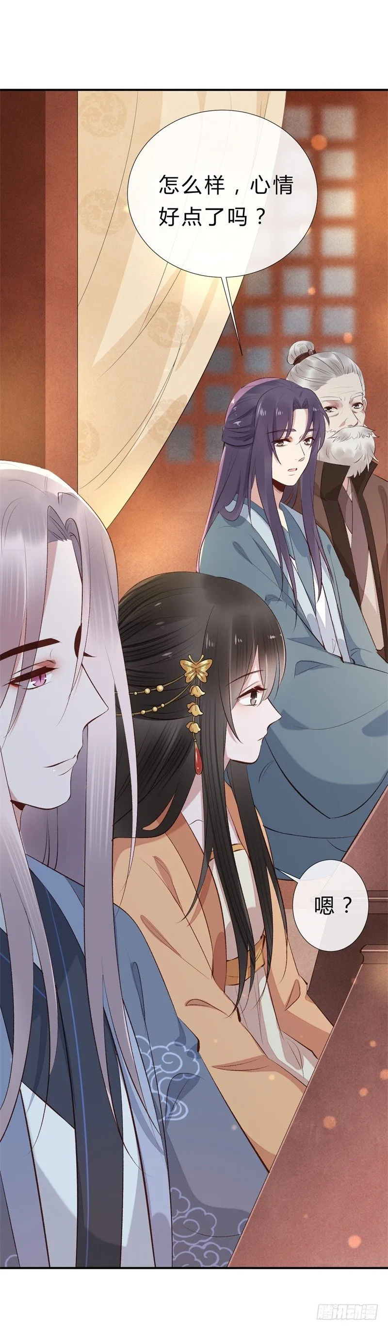 第15话 嫁人就嫁君无药 第9页