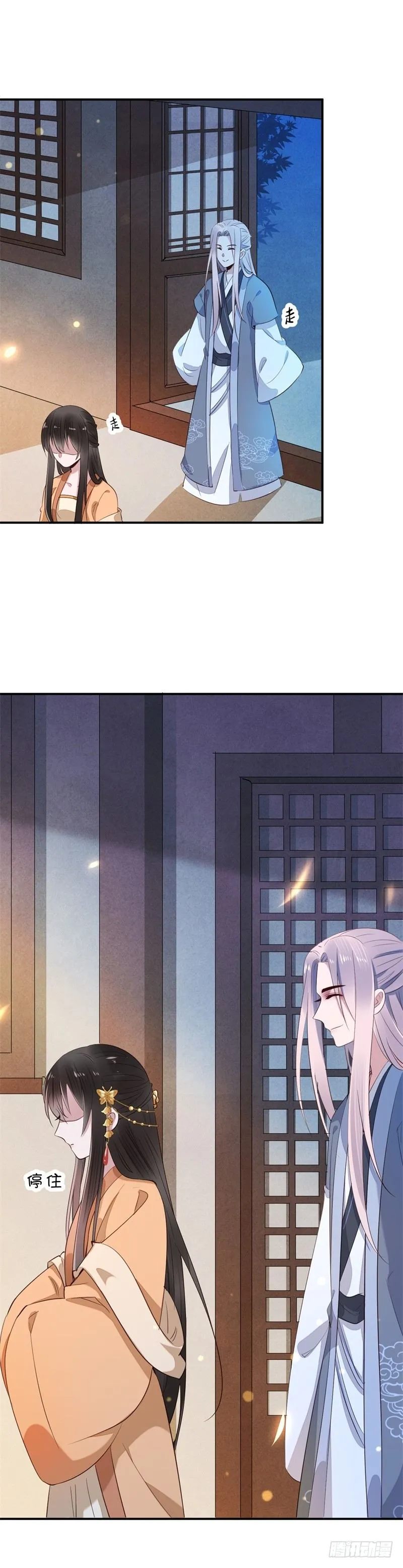 第15话 嫁人就嫁君无药 第19页