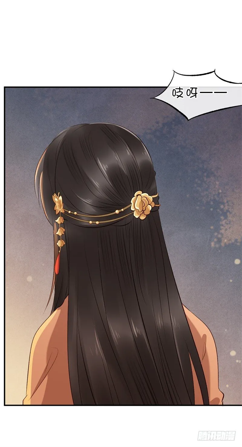 第15话 嫁人就嫁君无药 第26页