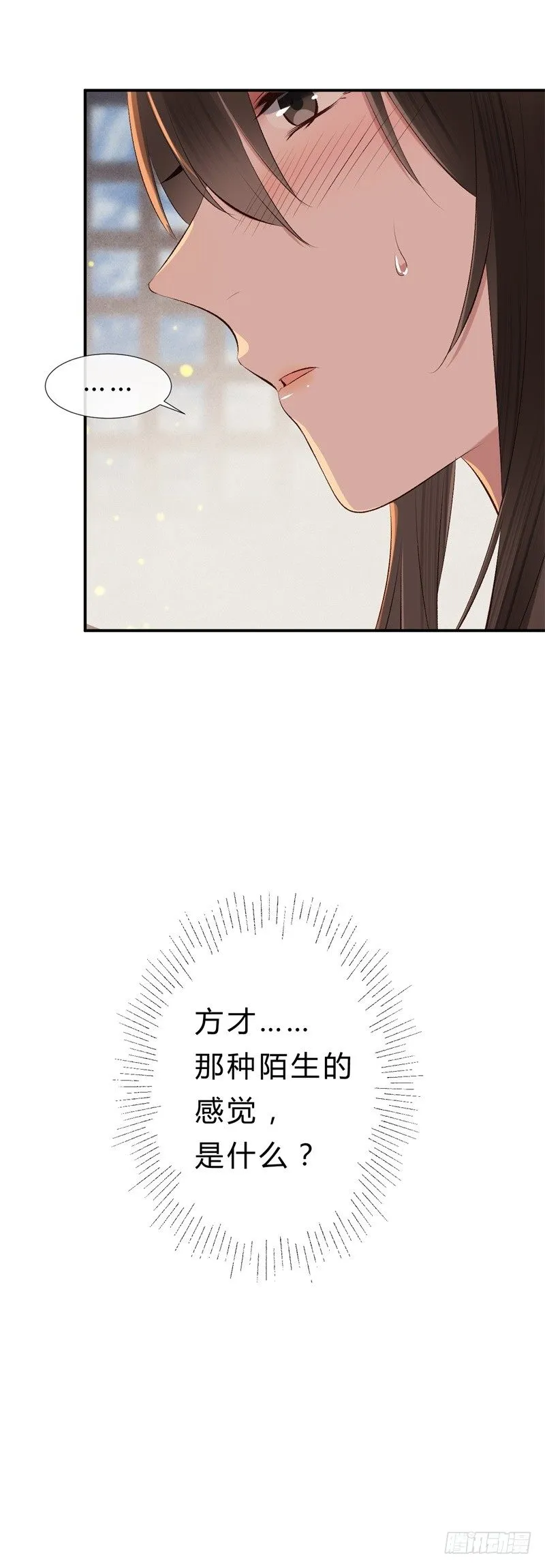 第15话 嫁人就嫁君无药 第27页