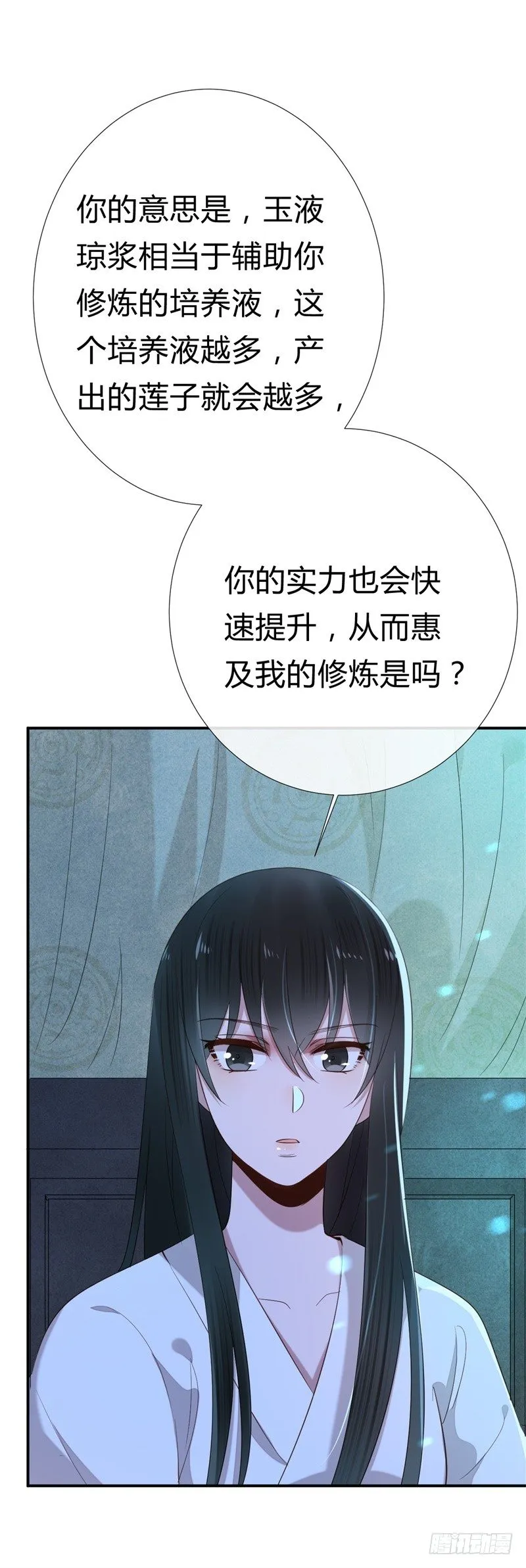 第15话 嫁人就嫁君无药 第36页