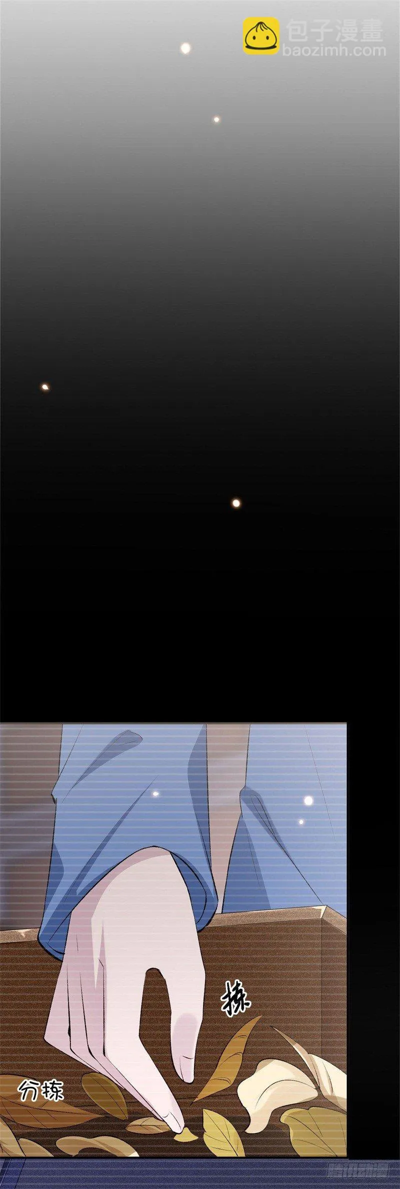 第18话 打脸就是了 第5页