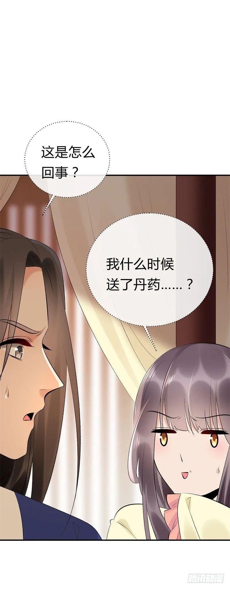 第18话 打脸就是了 第39页