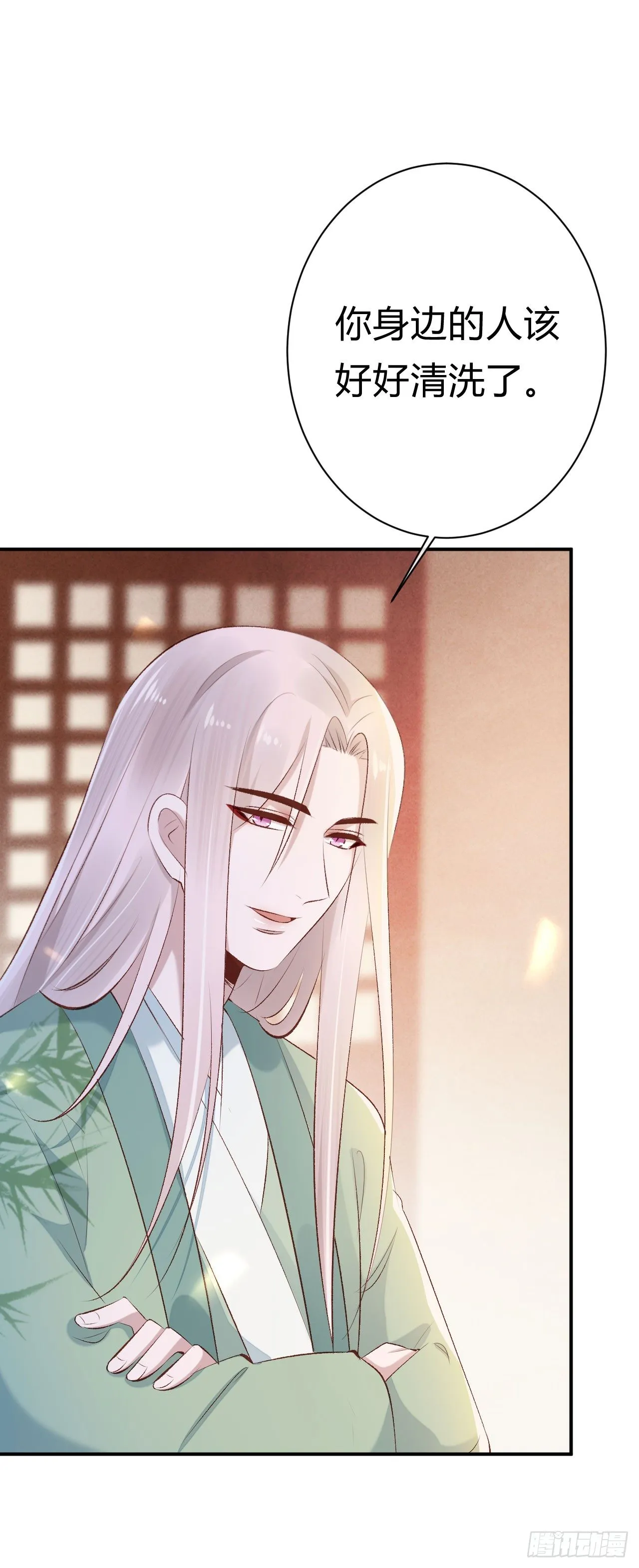 第19话 邪儿舍不得我？ 第28页