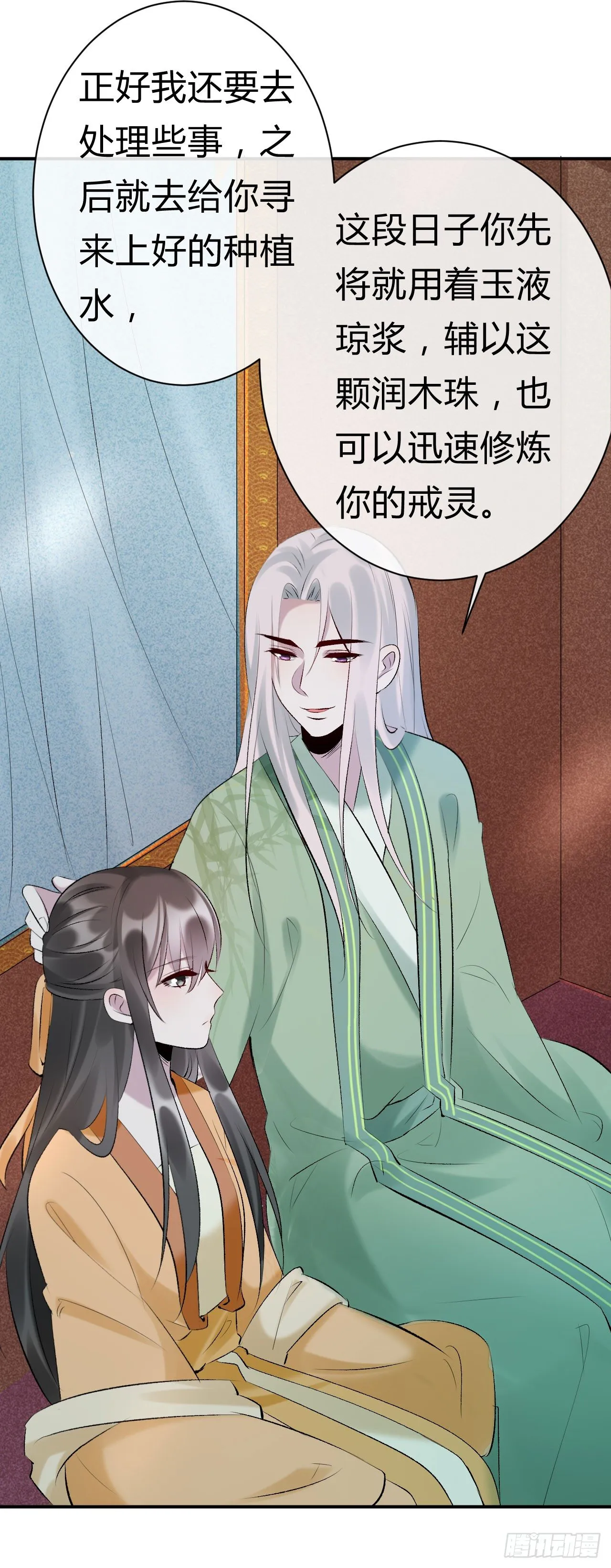 第19话 邪儿舍不得我？ 第43页