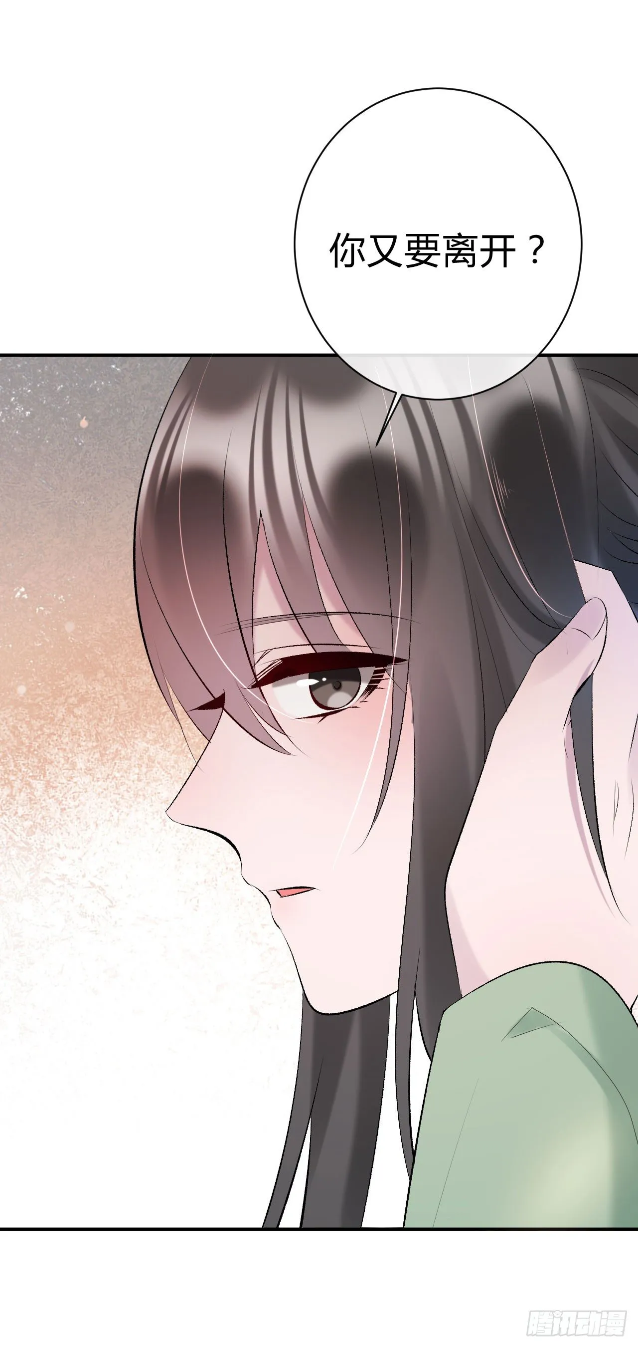 第19话 邪儿舍不得我？ 第44页