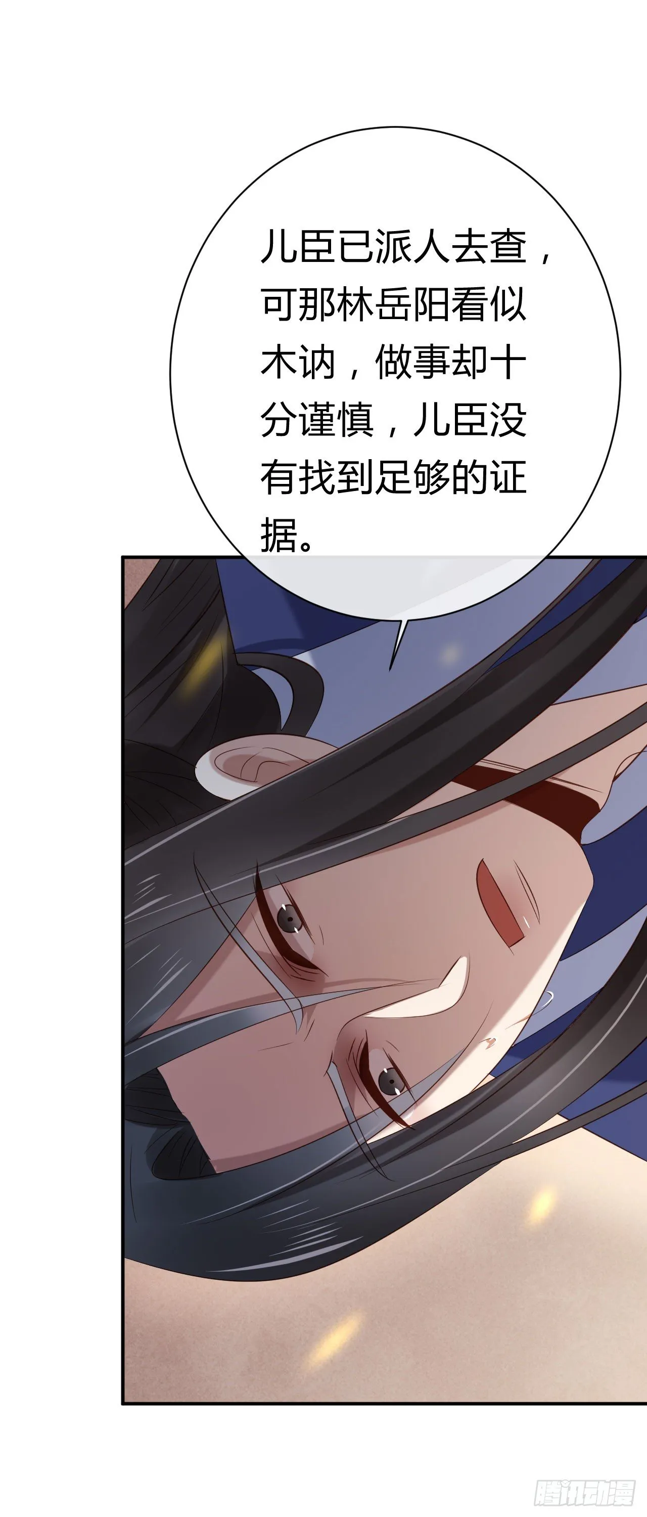 第21话 瑞麟军 第51页