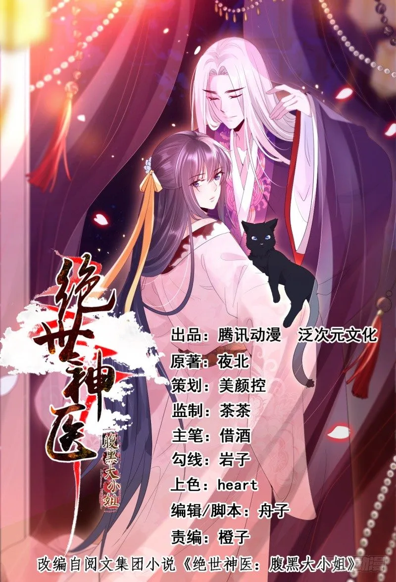 第22话 改善筋脉的丹药 第1页