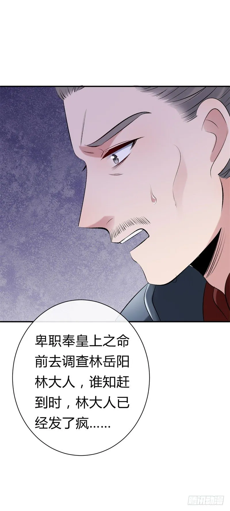 第22话 改善筋脉的丹药 第42页