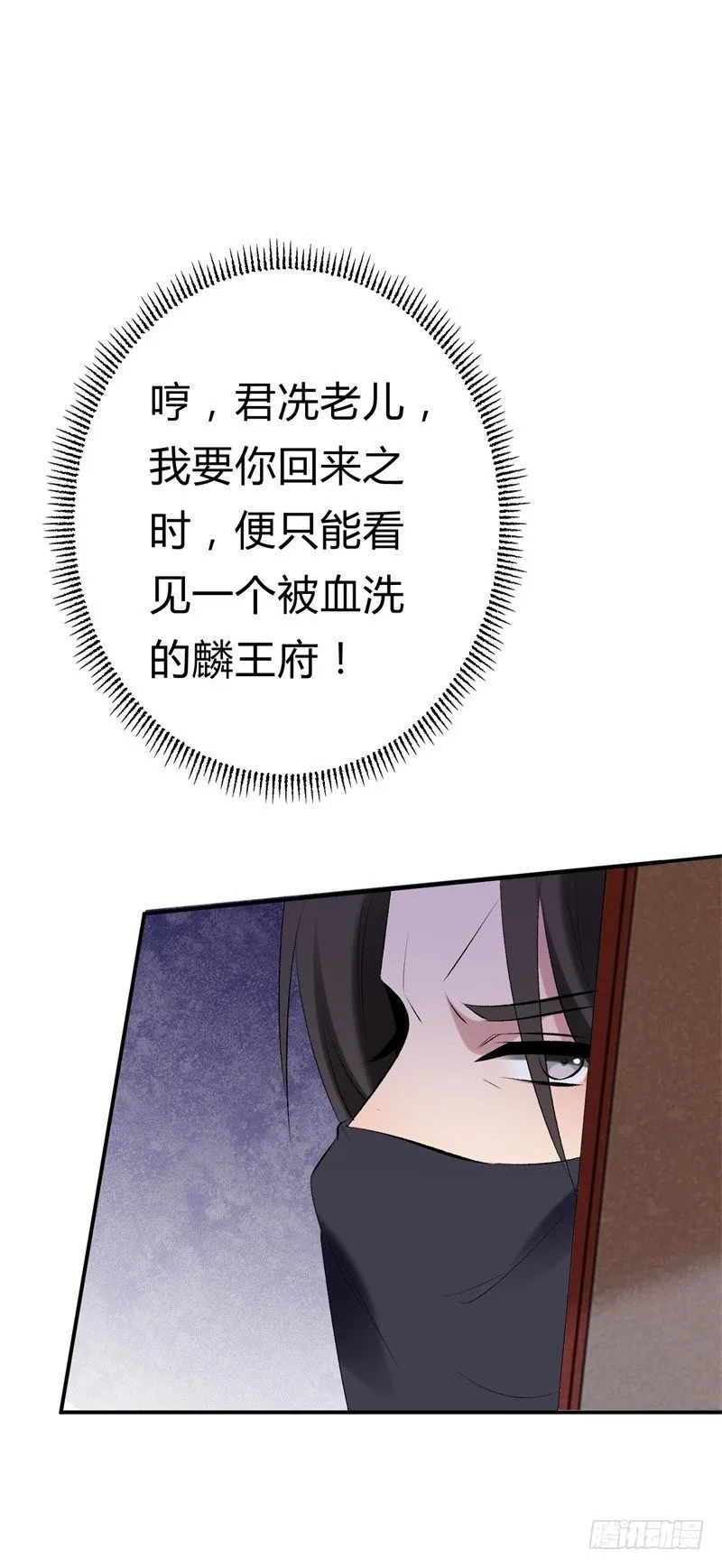 第22话 改善筋脉的丹药 第46页