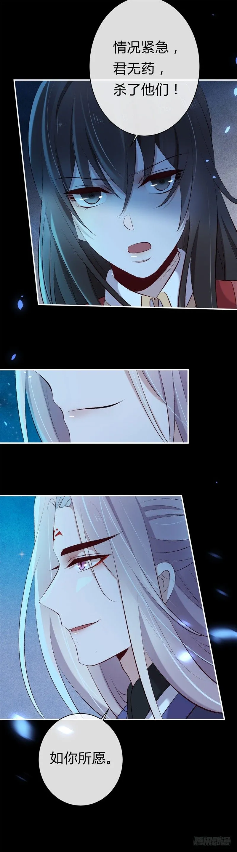 第23话 七阶兽灵白枭 第18页