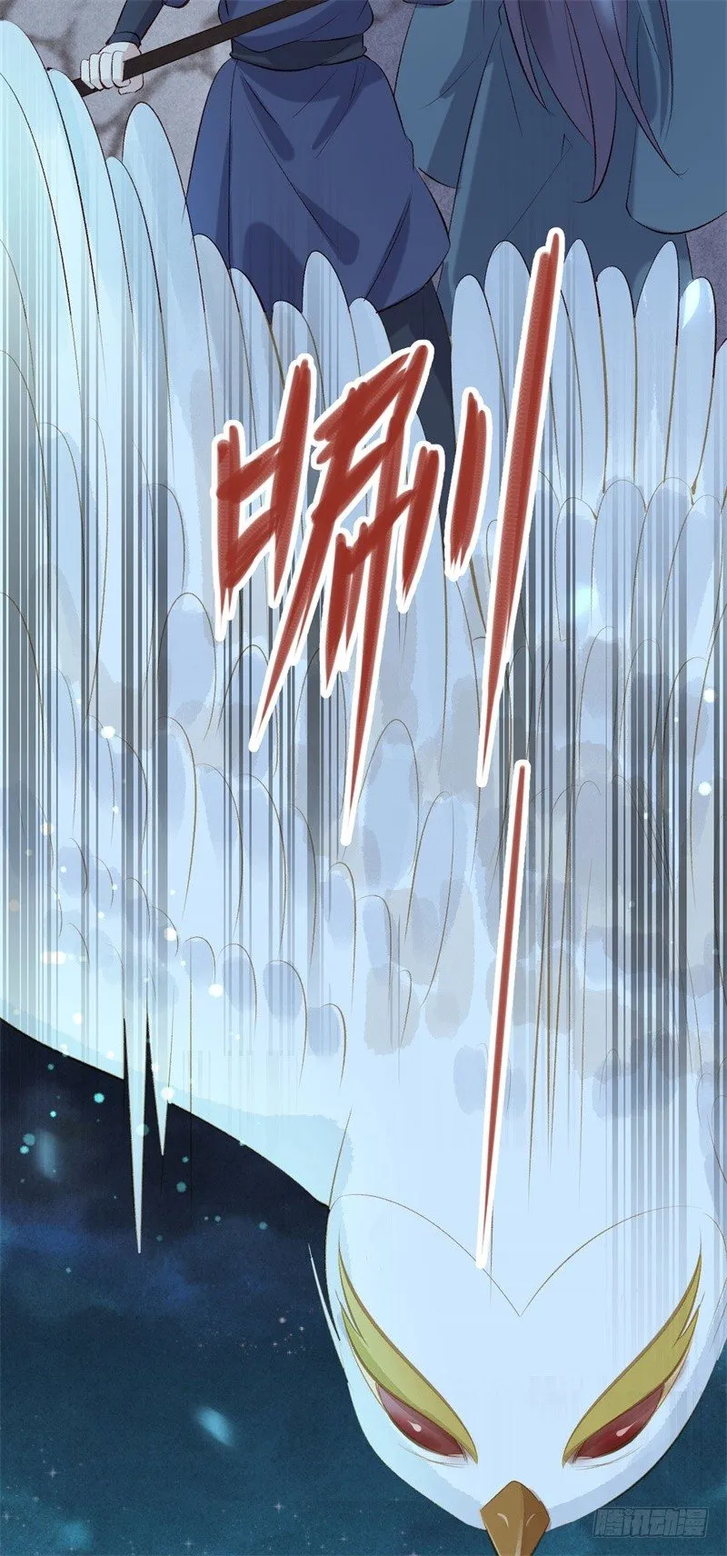 第23话 七阶兽灵白枭 第32页